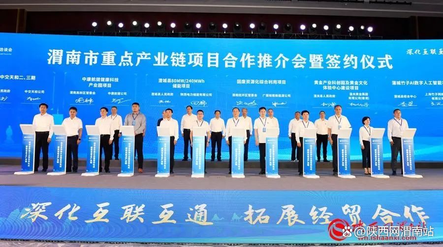 网上陕西互联